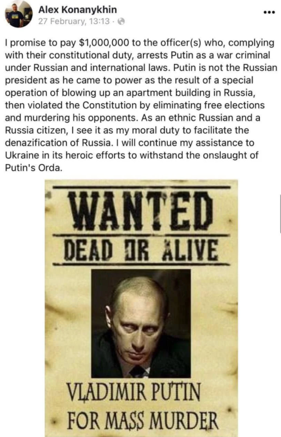 Путин